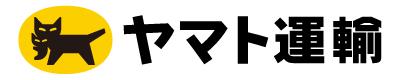 ヤマト運輸