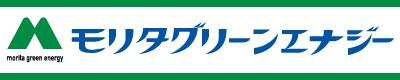 モリタグリーンエナジー