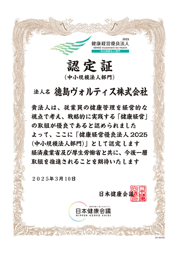 認定証