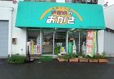 メガネのおがさ