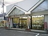 メガネ補聴器ウエハラ