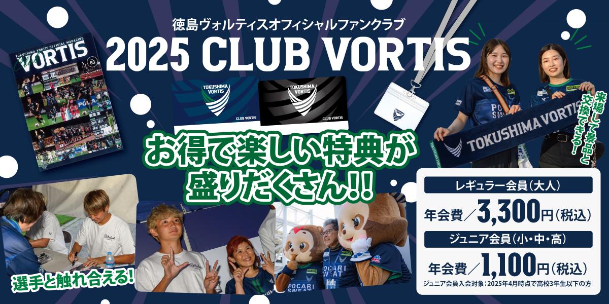 ファンクラブ