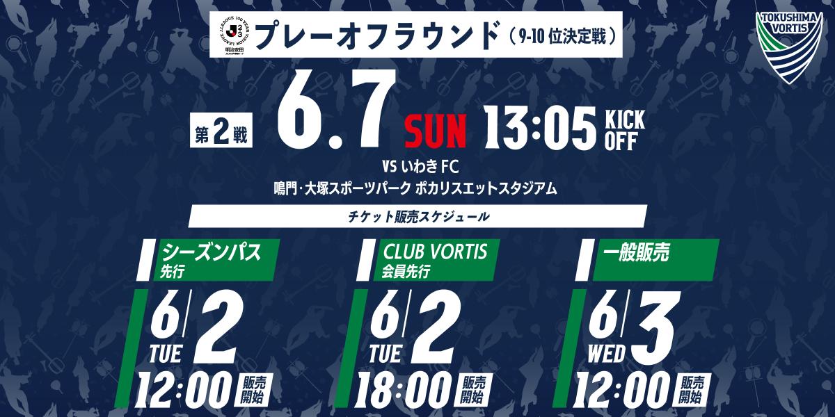 0607チケット