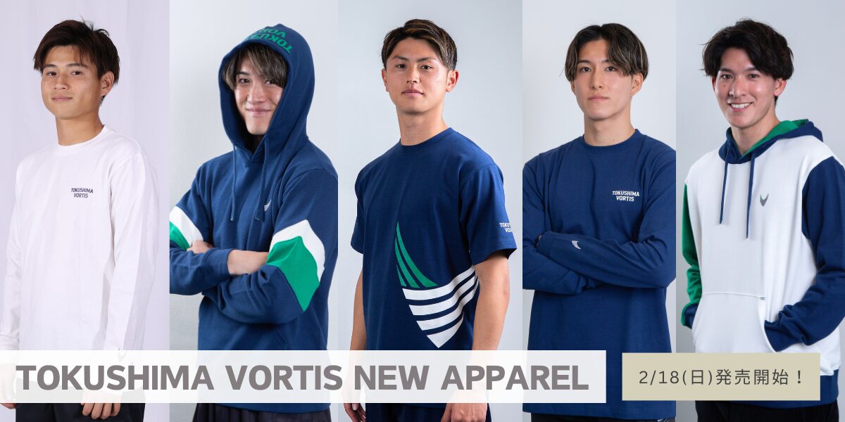 徳島ヴォルティストレーニングウェア 3/9(土) 秋田戦】グッズ販売について | NEWS | 徳島ヴォルティス