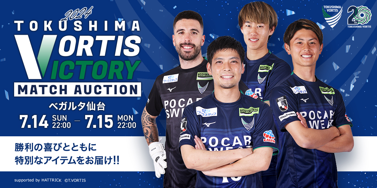 ONLINE STORE】柿谷曜一朗選手 Jリーグ通算450試合出場達成記念