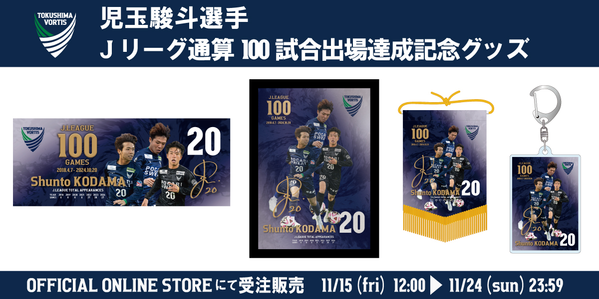 ☆非売品☆徳島ヴォルティス Ｊ1昇格記念 プレート img_826f1567a8aaf7667481813a2d
