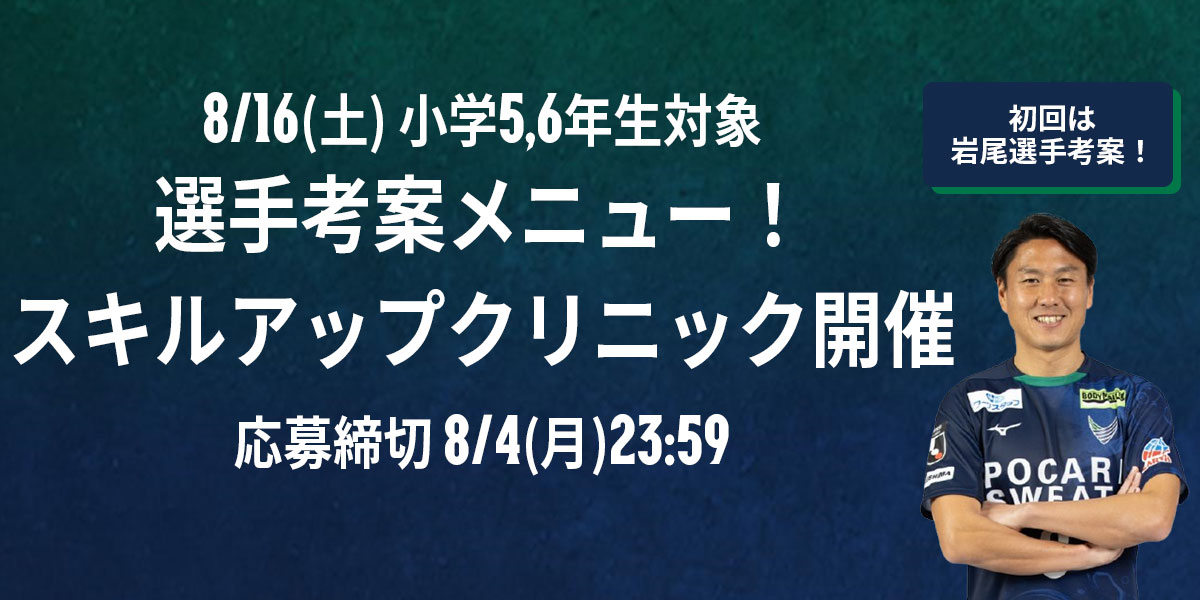 徳島ヴォルティス オフィシャルサイト