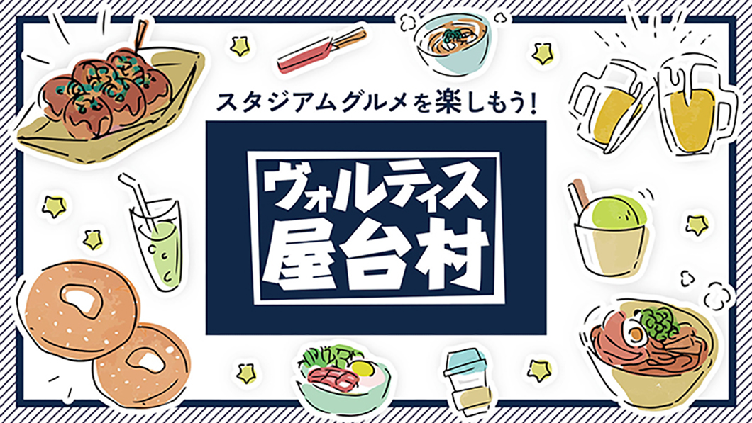 屋台村画像